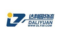 達利園物流
