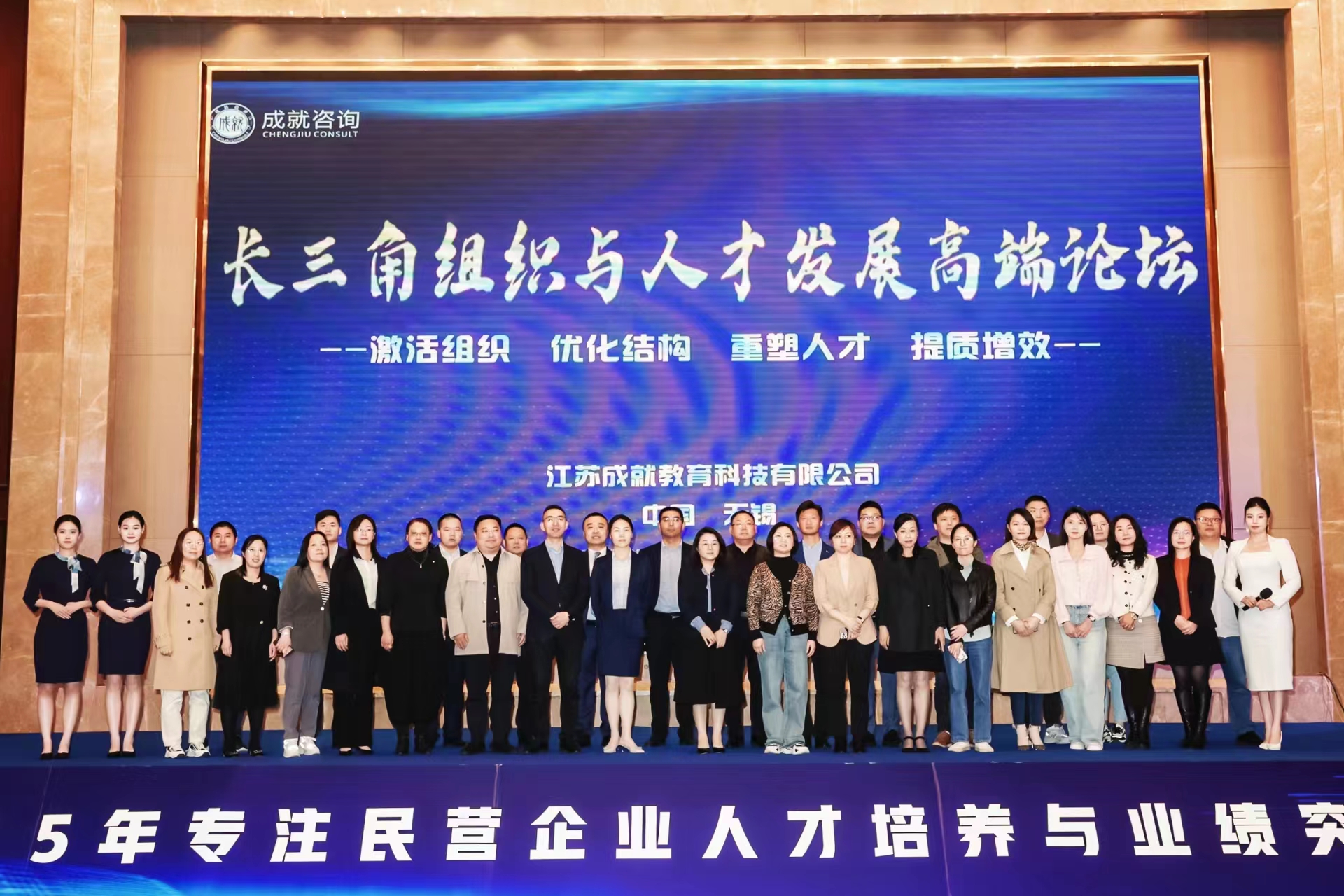 熱烈祝賀2023年組織與人才發展高端論壇隆重舉辦